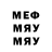 МЕФ кристаллы STIGL.TV