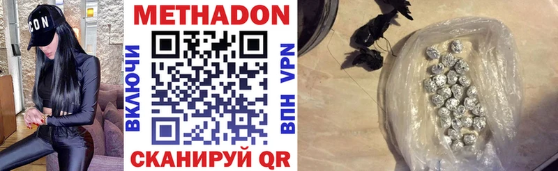 МЕТАДОН кристалл  Новокубанск 